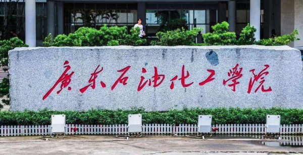 广东14所二本大学排名