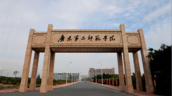广东14所二本大学排名
