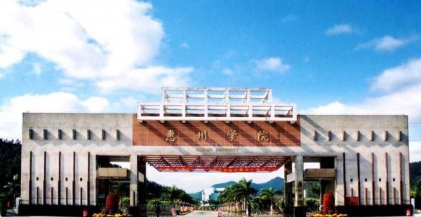 广东14所二本大学排名