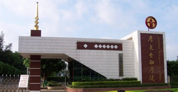 广东14所二本大学排名