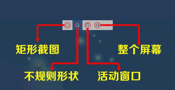 windows10截屏快捷键