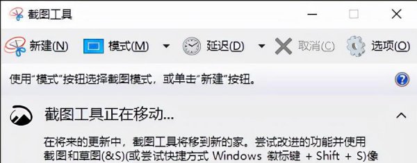 windows10截屏快捷键