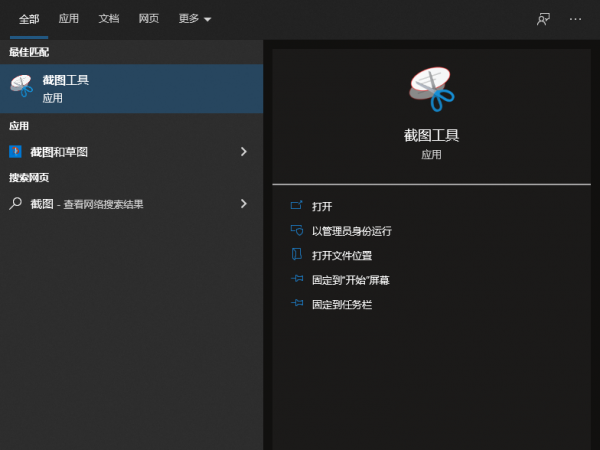windows10截屏快捷键