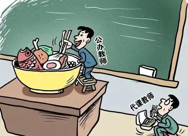 教师编制报考要求和条件