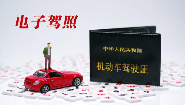 多少岁可以考驾照