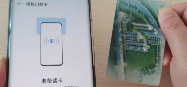 手机开门禁怎么弄的