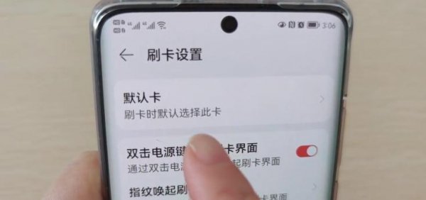 手机开门禁怎么弄的