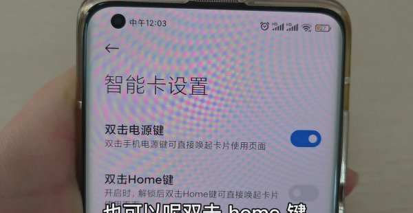 手机开门禁怎么弄的