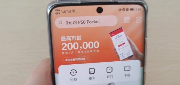 手机开门禁怎么弄的