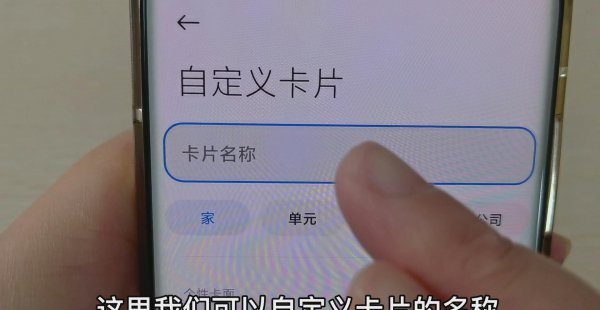 手机开门禁怎么弄的
