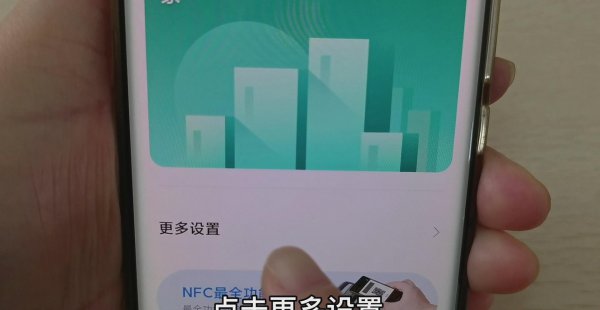 手机开门禁怎么弄的