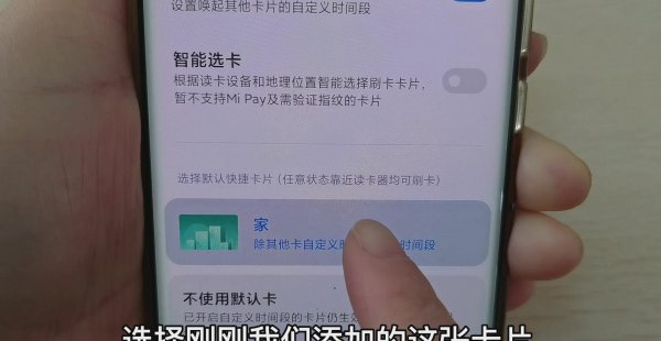 手机开门禁怎么弄的