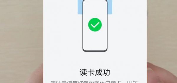 手机开门禁怎么弄的