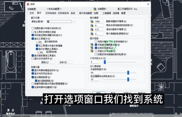 cad反应迟钝一帧一帧的怎么解决