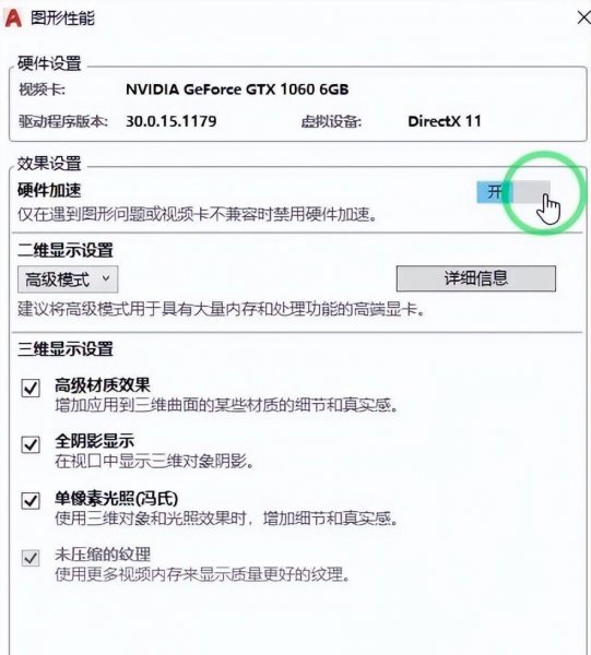 cad反应迟钝一帧一帧的怎么解决