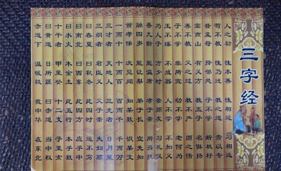 三字经是哪个朝代谁写的 三字经为何能够流芳百世