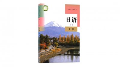 大学日语四级相当于n几 如今越来越多人用日语高考