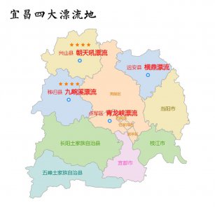 宜昌漂流有哪几个地方 不容错过的宜昌四大漂流景区