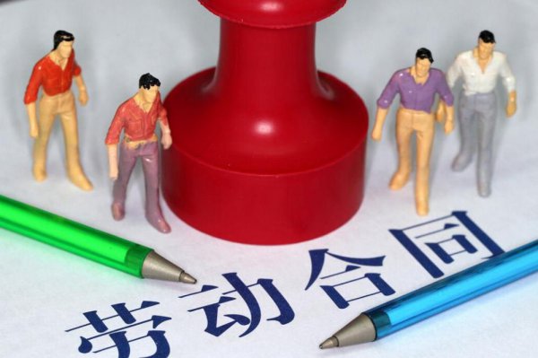 劳务派遣与合同工区别