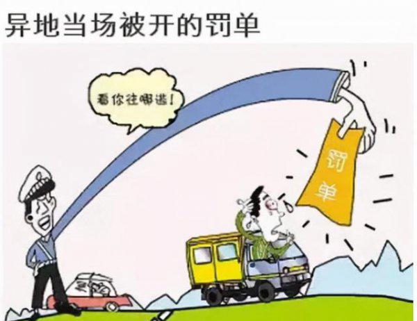 驾驶非本人车辆违章如何处理