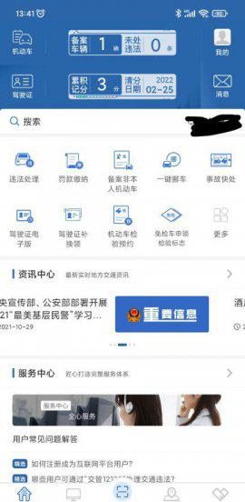 驾驶非本人车辆违章如何处理