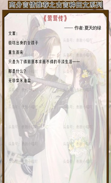 文笔好的种田文古言有哪些