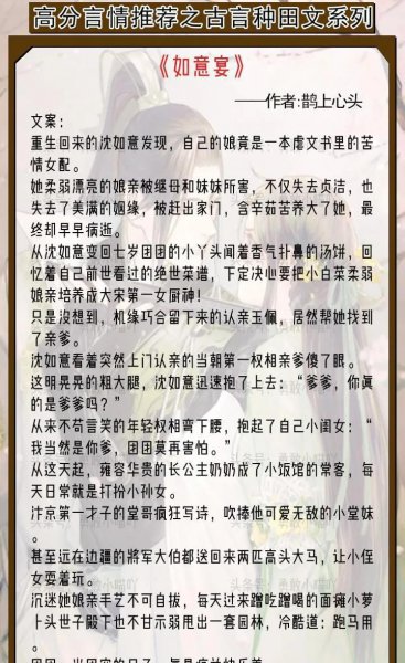 文笔好的种田文古言有哪些