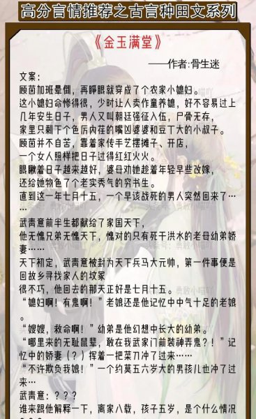 文笔好的种田文古言有哪些