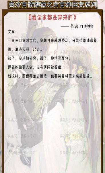 文笔好的种田文古言有哪些