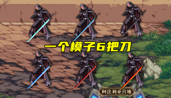 dnf最值得幻化的四把武器