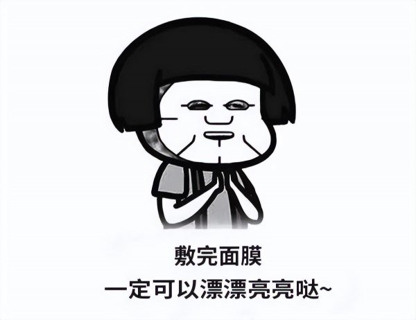 面膜什么时候用效果最好