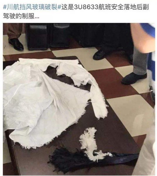 客舱释压是什么意思