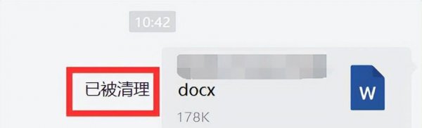 一招找回微信过期文件