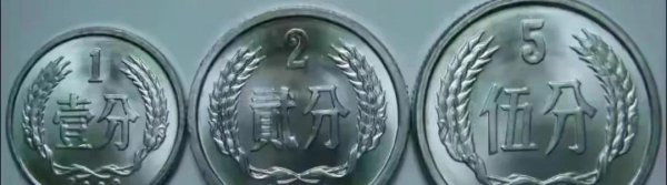 哪些年份的硬币可以收藏起来