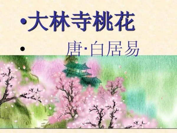 大林寺在哪个地方