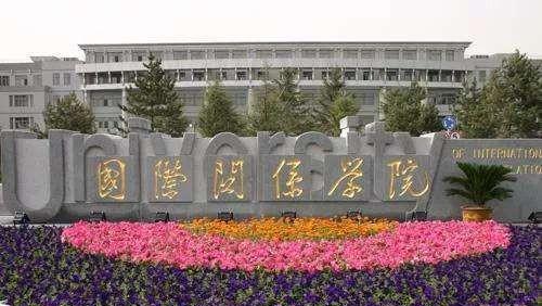 想当国家干部应该考哪个大学