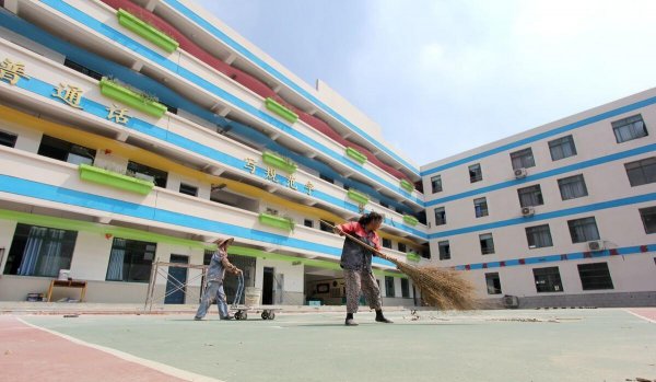 中山最好的小学排名