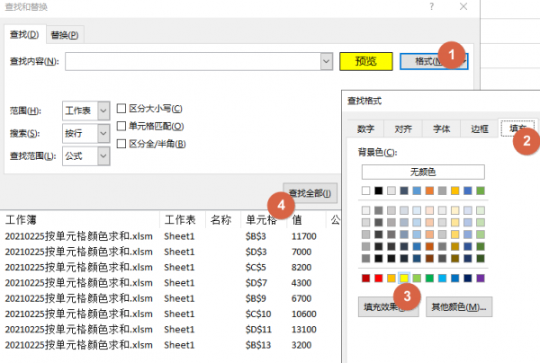 excel求和的三种方法