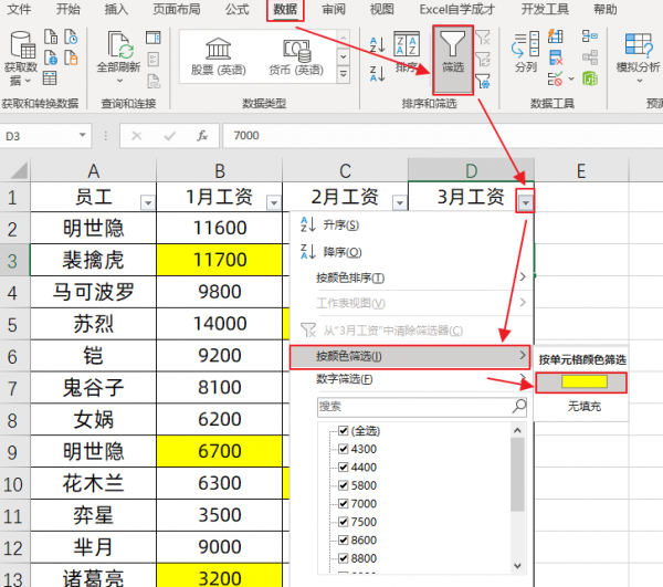 excel求和的三种方法