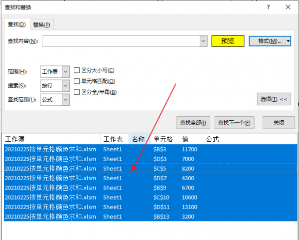 excel求和的三种方法