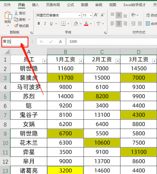 excel求和的三种方法