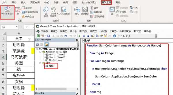 excel求和的三种方法