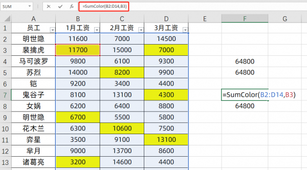 excel求和的三种方法