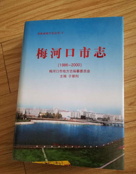 吉林省梅河口市属于哪个市