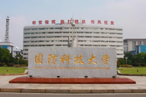 湖南大学十大排名