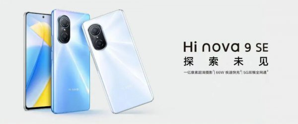 hinova9se是华为手机吗