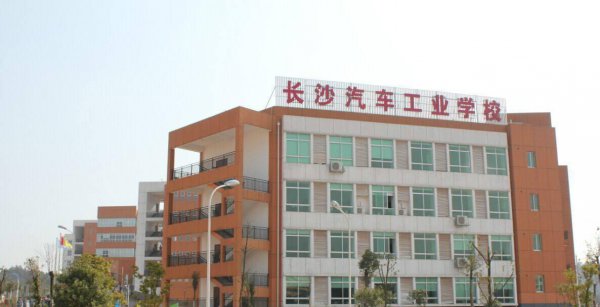 湖南中专有哪些好学校