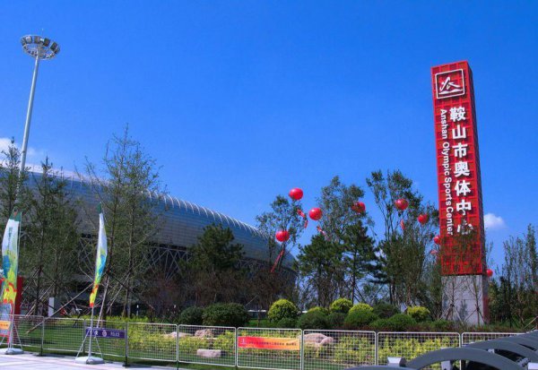 鞍山是哪个省哪个市