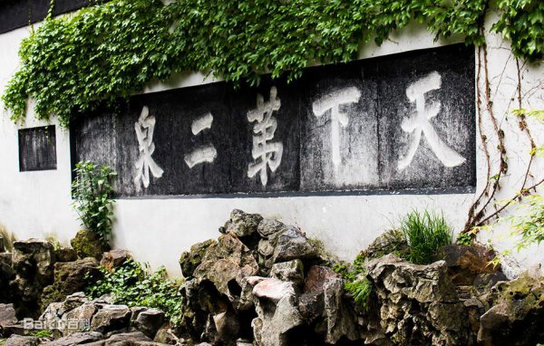 中国五大名泉指哪五个分别介绍