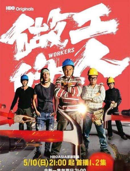 好看的台剧排行